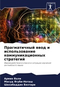 Cover: ???????????? ???? ? ????????????? ?????? - Sciencia Scripts