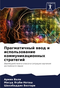 Enlarge image Cover: ???????????? ???? ? ????????????? ?????? - Sciencia Scripts