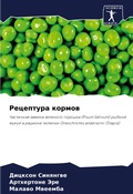 Cover: ????????? ?????? - Sciencia Scripts