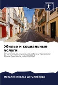 Cover: ????? ? ?????????? ?????? - Sciencia Scripts