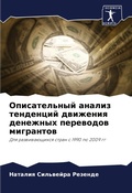 Cover: ???????????? ?????? ????????? ???????? ? - Sciencia Scripts