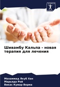 Cover: ??????? ?????? - ????? ??????? ??? ??????? - Sciencia Scripts