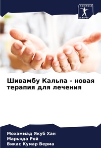 Enlarge image Cover: ??????? ?????? - ????? ??????? ??? ??????? - Sciencia Scripts