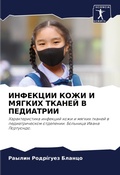 Cover: ???????? ???? ? ?????? ?????? ? ????????? - Sciencia Scripts