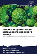 Cover: ?????? ????????????? ??????????? ??????& - Sciencia Scripts