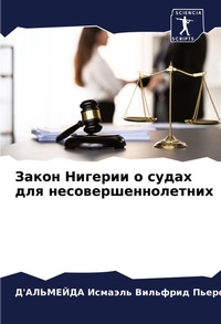Enlarge image Cover: ????? ??????? ? ????? ??? ??????????????т - Sciencia Scripts