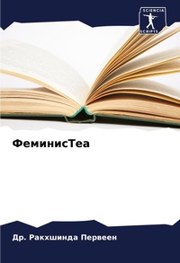 Enlarge image Cover: ?????????? - Sciencia Scripts
