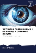 Cover: ???????? ??????????? ? ?? ????? ? ???????k - Sciencia Scripts