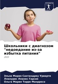 Cover: ????????? ? ????????? "?????????? ??-?? ??
 - Sciencia Scripts