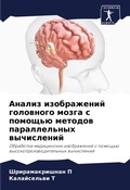 Cover: ?????? ??????????? ????????? ????? ? ???о - Sciencia Scripts