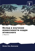Cover: ????? ? ???????? ???????????? ????? ????с - Sciencia Scripts
