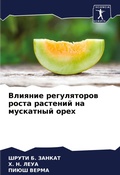Cover: ??????? ??????????? ????? ???????? ?? ??с - Sciencia Scripts