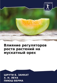 Enlarge image Cover: ??????? ??????????? ????? ???????? ?? ??с - Sciencia Scripts