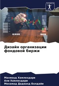 Cover: ?????? ??????????? ???????? ????? - Sciencia Scripts