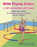 Cover: With Flying Colors - English Color Idioms (Russian-English) - Language Lizard, LLC