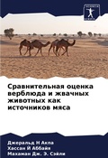 Cover: ????????????? ?????? ???????? ? ??????? ж - Sciencia Scripts