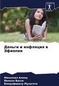 Cover: ?????? ? ???????? ? ??????? - Sciencia Scripts