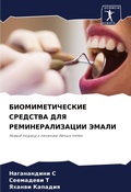Cover: ??????????????? ???????? ??? ??????????& - Sciencia Scripts