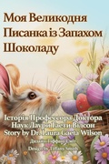 Cover: ??? ????????? ??????? ?? ??????? ???????у - InnoCreatiff LLC