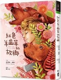 Enlarge image Cover: Where the Red Fern Grows - Xiao Lu Wen Hua
