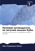 Cover: ??????? ???????????? ?? ??????? ????? ??б - Sciencia Scripts