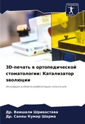 Cover: 3d-?????? ? ?????????????? ???????????? - Sciencia Scripts
