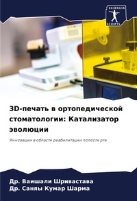 Enlarge image Cover: 3d-?????? ? ?????????????? ???????????? - Sciencia Scripts