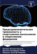 Cover: ???????????????????? ??????????? ? ????& - Sciencia Scripts