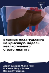 Enlarge image Cover: ??????? ???? ???????? ?? ???????? ?????? l - Sciencia Scripts