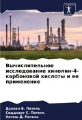 Cover: ?????????????? ???????????? ???????-4-??р - Sciencia Scripts