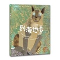 Cover: Catastrophe by the Sea - Shen Zhen Chu Ban She You Xian Ze Ren Gong Si