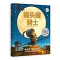 Cover: Knight Owl - Chang Jiang Shao Nian Er Tong Chu Ban She