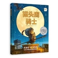 Enlarge image Cover: Knight Owl - Chang Jiang Shao Nian Er Tong Chu Ban She