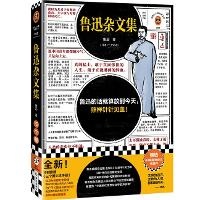 Enlarge image Cover: Collected Miscellaneous Writings of Lu Xun - Hai Nan Chu Ban She