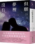 Cover: The Sight of You - Chun Tian Chu Ban