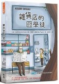 Cover: Apprentice at the Grocery Store - You Shi Wen Hua