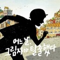 Cover: Smoot: A Rebellious Shadow - Chaekikneungom