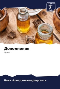 Enlarge image Cover: ?????????? - Sciencia Scripts