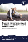Cover: ?????? ??????? ????? ? ???????? ????????о - Sciencia Scripts