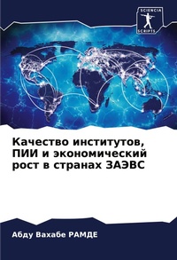 Enlarge image Cover: ???????? ??????????, ??? ? ????????????? l - Sciencia Scripts