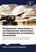 Cover: ????????? ????????? ? ??????????? ?????? - Sciencia Scripts