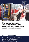 Cover: ?????????????? ????????????? ??? ????? ? - Sciencia Scripts