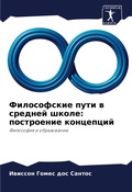 Cover: ??????????? ???? ? ??????? ????? - Sciencia Scripts