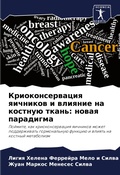 Cover: ??????????????? ???????? ? ??????? ?? ??с - Sciencia Scripts