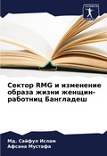 Cover: ?????? Rmg ? ????????? ?????? ????? ??????-??& - Sciencia Scripts