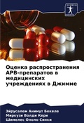 Cover: ?????? ??????????????? ???-?????????? ? м - Sciencia Scripts