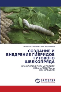 Enlarge image Cover: ???????? ? ????????? ???????? ???????? ?Е - LAP Lambert Academic Publishing