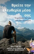 Cover: &iquest;&iquest;e&iquest;te t&iquest;&iquest; e&iquest;e&iquest;&iquest;e&iquest;&iquest;a &micro;&iquest;sa sa&iquest; - Indrajeet