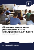Cover: ???????? ???????? ?? ??????????? ????? ?и - Sciencia Scripts