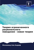 Cover: ?????? ????????????? ????????????? ????& - Sciencia Scripts